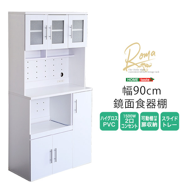 ジョインテックス カウンター型食器棚 PS-005-A キッチンワゴン | www