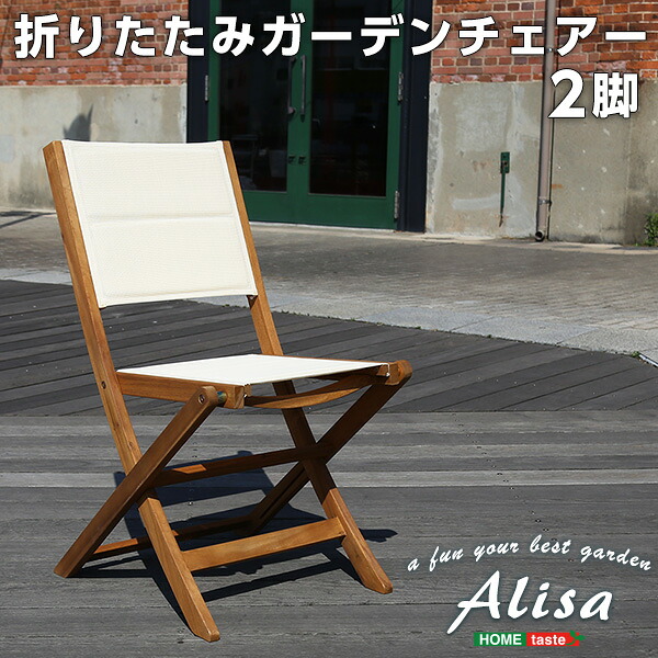 《S》一般受けの折りたたみ苑地女性議長（2脚仕掛ける）アカシア材を当て嵌める | Alisa-アリーザ-