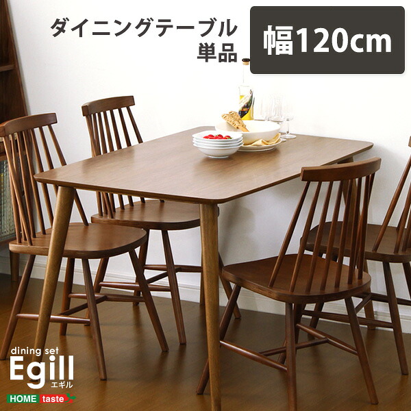 《S》晩ご飯【Egill-エギル-】晩ご飯時刻表単品（幅120糎印字機）