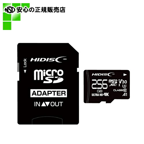 ≪ ＨＩＤＩＳＣ ≫ microSDXC歌留多 256GB HDMCSDX256GCL10V30 (HDMCSDX256GCL10V30)
