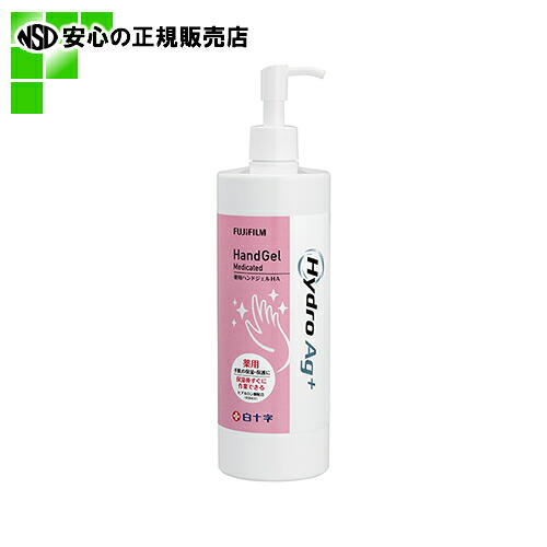 ≪ 白十字 ≫ 薬用ハンドジェルHA