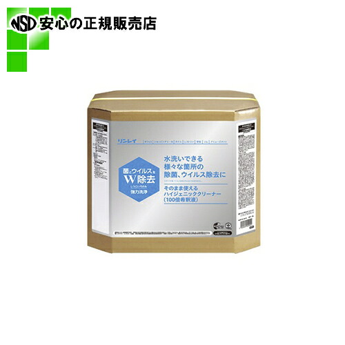 ≪ リンレイ ≫ そのまま使えるハイジェニッククリーナ18L (725783)