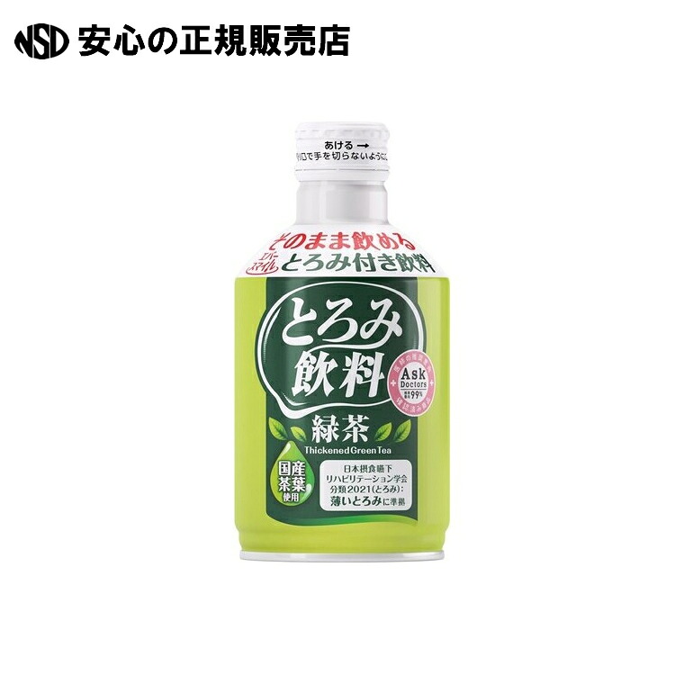※とろみ飲料 緑茶275g 24本 《 大和製罐 》