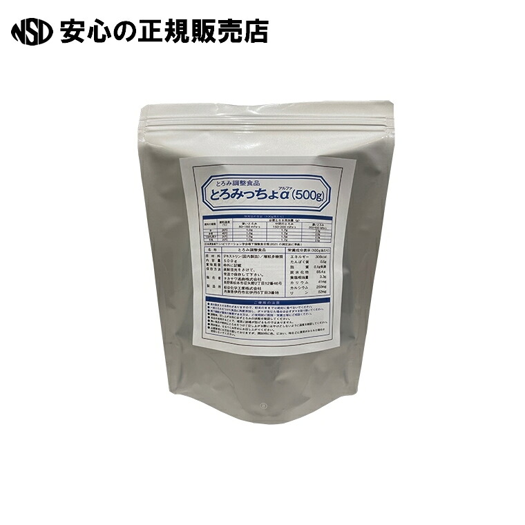 ※とろみっちょα(アルファ)500g10袋 TO500アルファ 《 タカサワ通商 》|南信堂 店