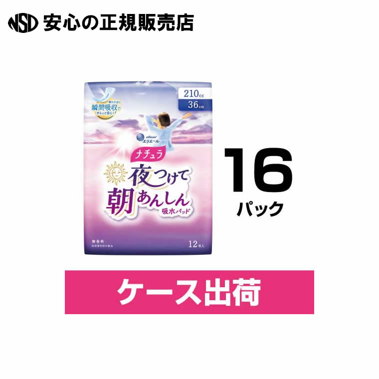 ナチュラ朝あんしん吸水パッド210cc12枚16P 21000980 《 大王製紙 》