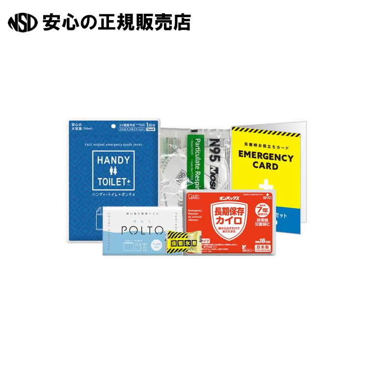 分けまえする防災仕かけるLight ステッカーS 8037 《 ファシル 》