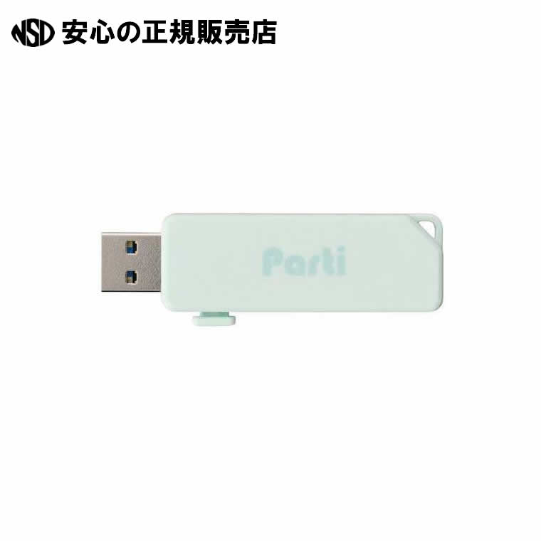 スライドシャッターUSBメモリ128GB LB MF-SKU3128GLB 《 エレコム 》