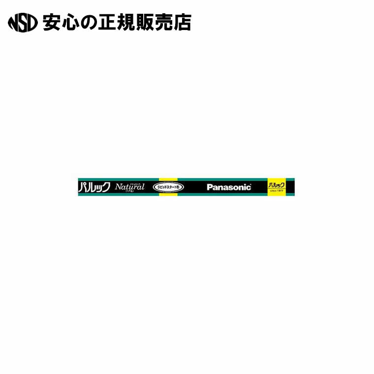 飛散押しとどめる膜付螢光灯 直管40W 昼白いこと 25本  《 Panasonic 》