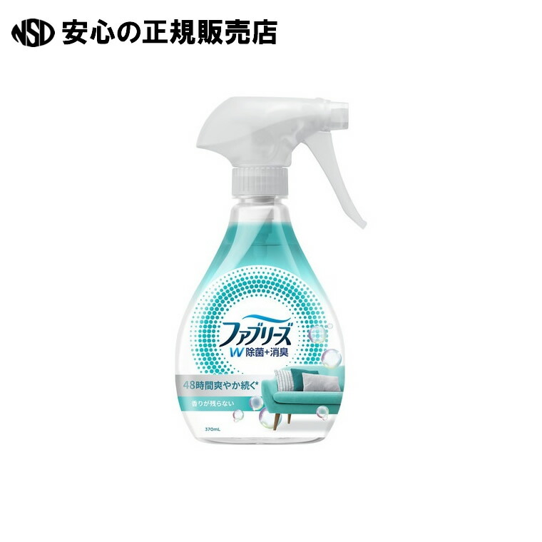 ファブリーズ smki-202710.jpg