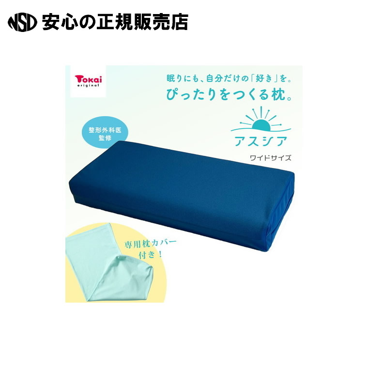 アスシア枕　BOXワイド 0836226 《 藤久 》