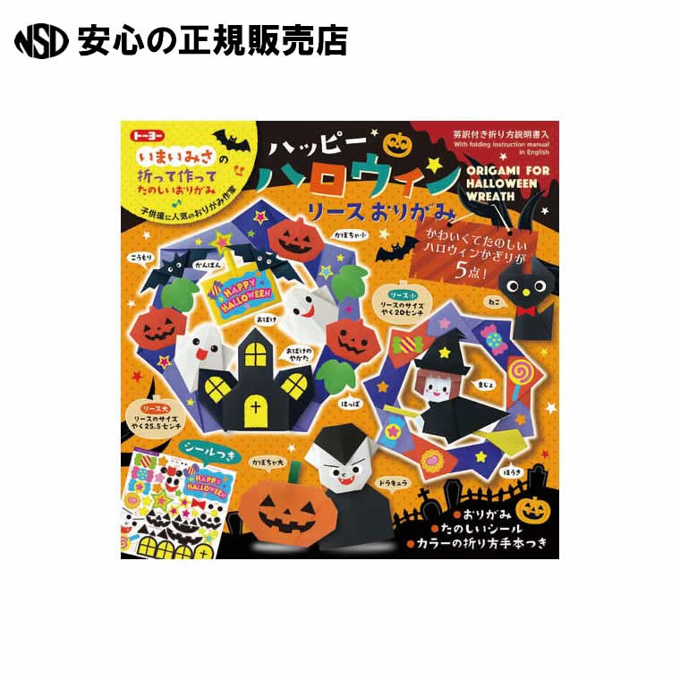 ヴォーグ社　ハロウィン転写紙　T414  5枚セット 9013 ハロウィン／トリック・オア・トリート｜ポーセラーツ転写