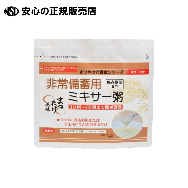 ※人並み外れた取っておく用ミキサー粥まつたけ味わい50食  《 まつや 》