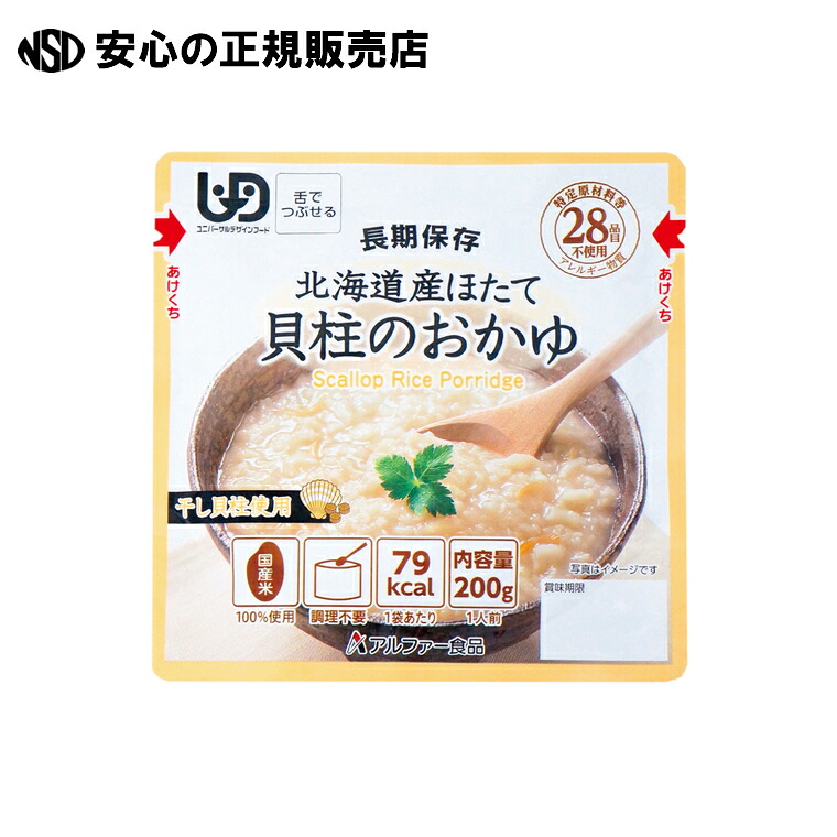 ※レトルトおかゆ ほたて内転筋 200g 30袋 15156218 《 アル毛皮食料雑貨類 》