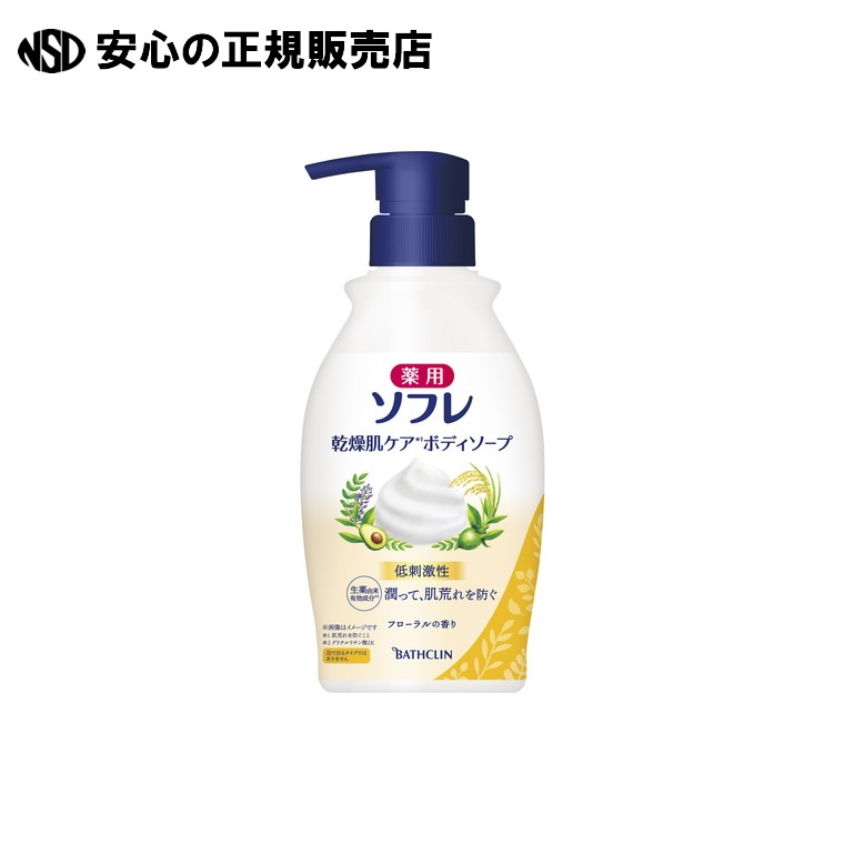 楽天市場】ベルセレージュ バスソープ II 全身洗浄料 洗顔料 B18