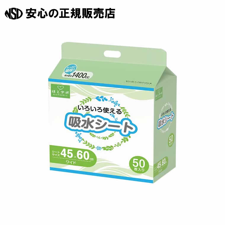 吸水シート　ワイド　50枚入6P 《 MISM 》