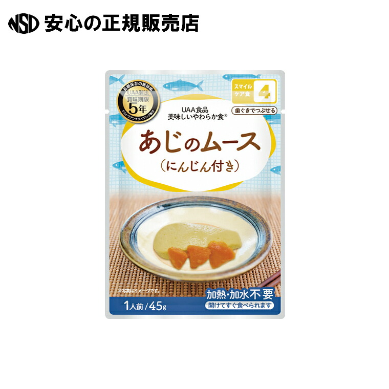 ※b_美味しいやわらか食 あじのムース 50袋 《 アルファフーズ 》｜南信堂　店