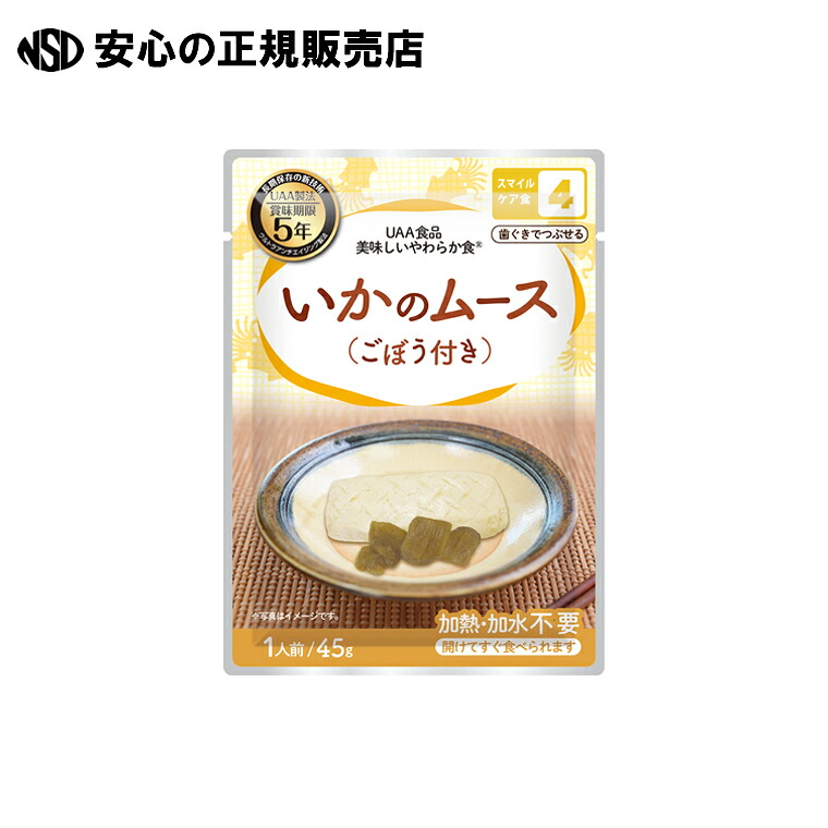 ※b_美味しいやわらか食 いかのムース 50袋 《 アルファフーズ 》|南信堂 店