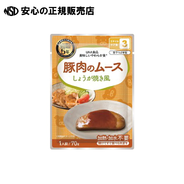 ※b_美味しいやわらか食 豚肉のムース 50袋 《 アルファフーズ 》|南信堂 店