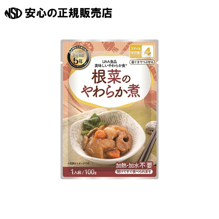※b_やわらか食 根菜のやわらか煮 50袋 《 アルファフーズ 》|南信堂 店
