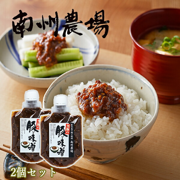 0131304a】鹿児島特産！黒豚みそ(120g×6個) 味噌 調味料 黒豚