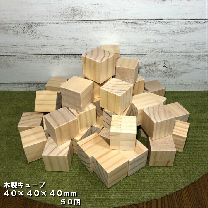 貴重な無垢材のキューブ積み木 72ピース(2.5cm角)