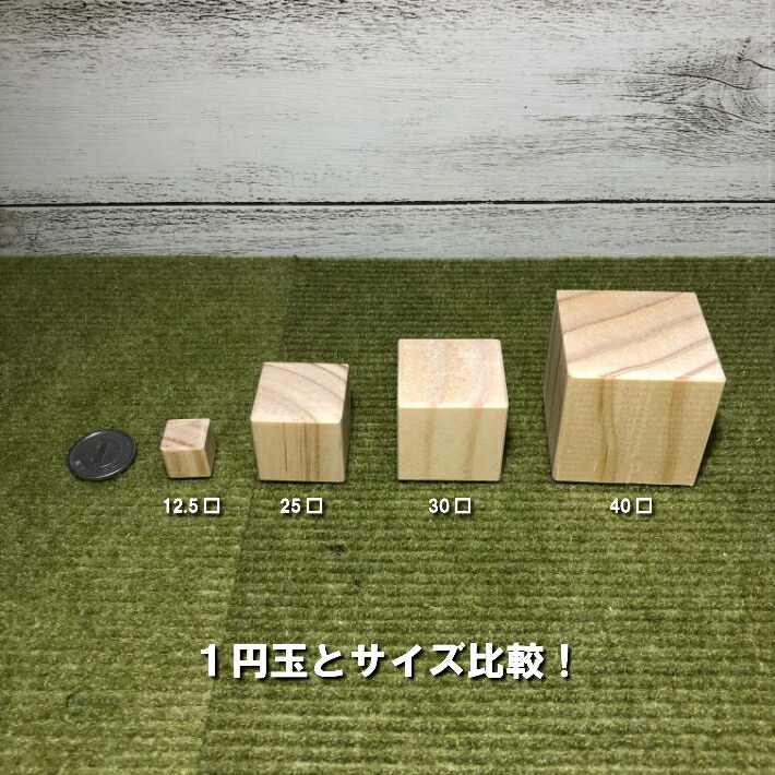 楽天市場 40 40 木製キューブ 40 40 40mm 50個 木材 木 天然木 積木 積み木 キューブ ハンドメイド クラフト 端材 工作 木工 サイコロ パイン ボードゲーム 小物 材料 おもちゃ 木育 知育 40角 Nantomokuzai 楽天市場店 楽天市場 40 40 木製キューブ 40 40 40mm 50個 木材 木 天然木 積木 積み木 キューブ ハンドメイド クラフト 端材 工作 木工 サイコロ パイン ボードゲーム 小物 材料 おもちゃ 木育 知育 40角 Nantomokuzai 楽天市場店