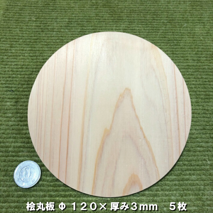 楽天市場】【丸型】木製プレート Φ100ｍｍ×厚み10ｍｍ 5枚｜木材 木