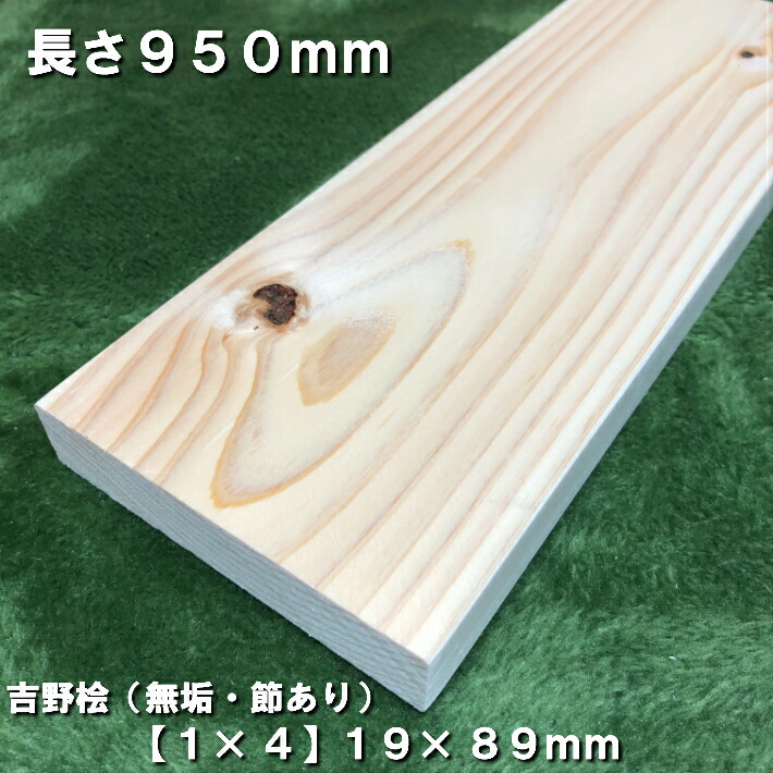 楽天市場】【2m 1×4】桧角材 19×89(mm) 節あり吉野桧｜木材