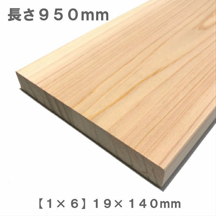 楽天市場】桧のワンバイフォー 1x4 1x4 角材 桧 檜 ひのき