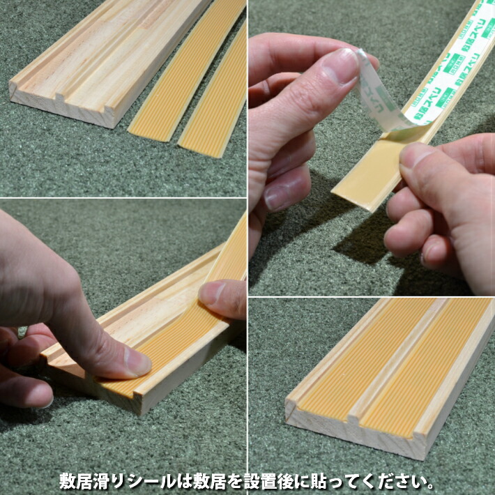 贅沢品 日曜大工 造作材 スリム鴨居敷居セット 和室 木 ＤＩＹ オーダーカット無料 シキイ 長さ2950×巾57 木材 パイン材  ラジアータパイン集成材 カモイ 鴨居 敷居 2本溝 木材・建築資材・設備