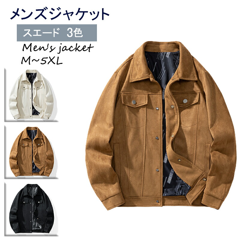  スウェードジャケット　sizeS 楽天市場】スエード ジャケット カジュアル メンズ コート 秋 冬