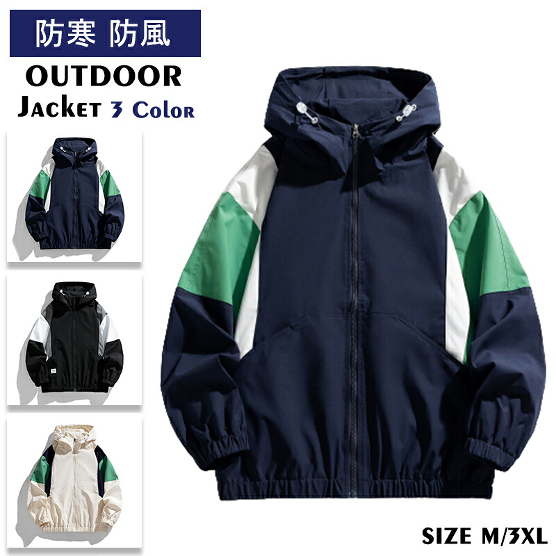 55%OFF!【時間限定:15,160円→6,822円】メンズ ジャケットスポーツ マウンテンパーカー アウター 通気性 カジュアルな シンプル コート アウトドア 日よけ 撥水 防風 jacket
