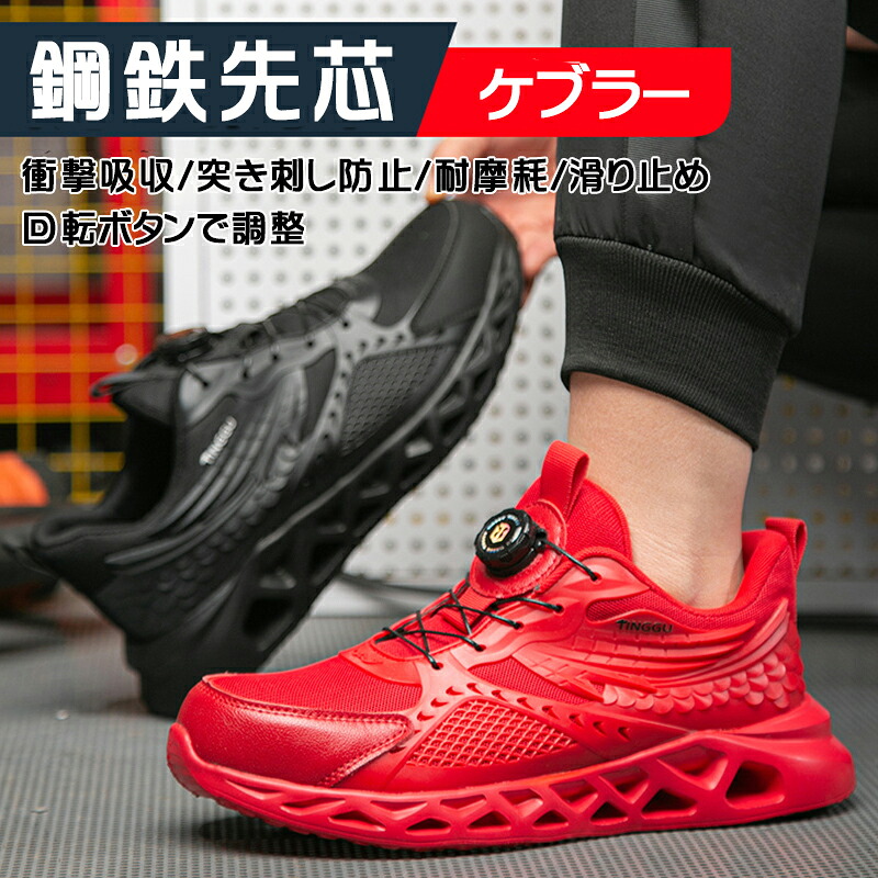 51%OFF!【時間限定:16,560円→8,114円】安全靴 作業靴 おしゃれ つま先ガード 鋼鉄先芯 防水 シューズ 耐摩耗 作業 メンズ レディース 軽量 疲れにくい 通気 快適 滑らない 歩きやすい