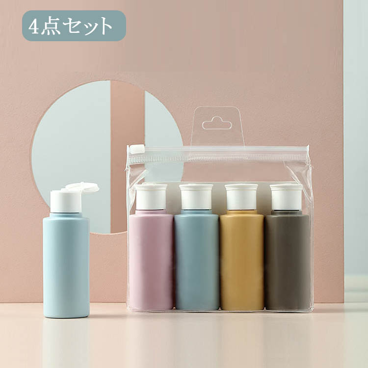 【トラベルボトル シャンプーボトル 4点セット 銭湯 サウナ ジム 60ml×4 銭湯セット 詰め替えボトル 旅行用 南山商店