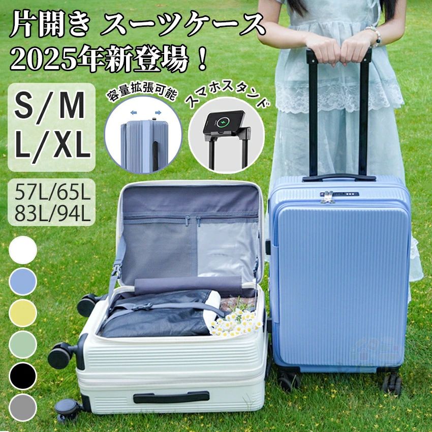 【押しひろげる役立つこと付き添い人】 旅行バッグ 片食い違い 押しひろげる 持ちはこび入れもの 片面食い違い 押しひろげる役立つこと付き添い人 キャリーバッグ 大静電容量 機内持ち込み 旅行バッグ