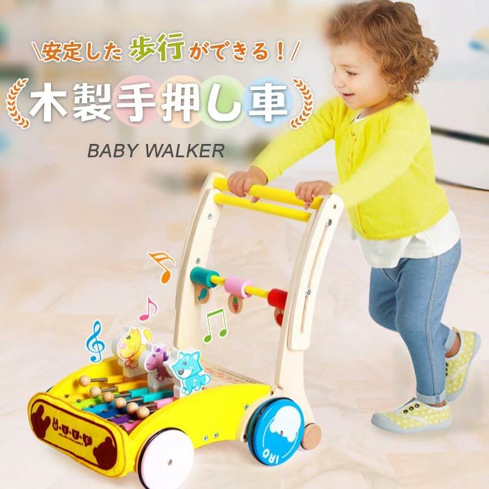 手押し車 ベビー用 ギフト プレゼント 手押し車 押し車 赤ちゃん カタカタ 誕生日 お祝い 知育玩具 木製 出産祝い 幼児 ベビーウォーカ