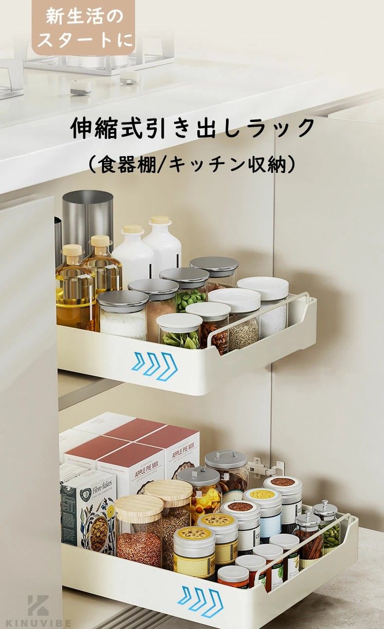 シンク下納める 横すべり仕合わせ 勝手もと納める抽き出し 調味料仕合わせ 横すべり軌跡付き添い人 抽き出し 納めるボックス席 穴開け不必要 スライドトレ