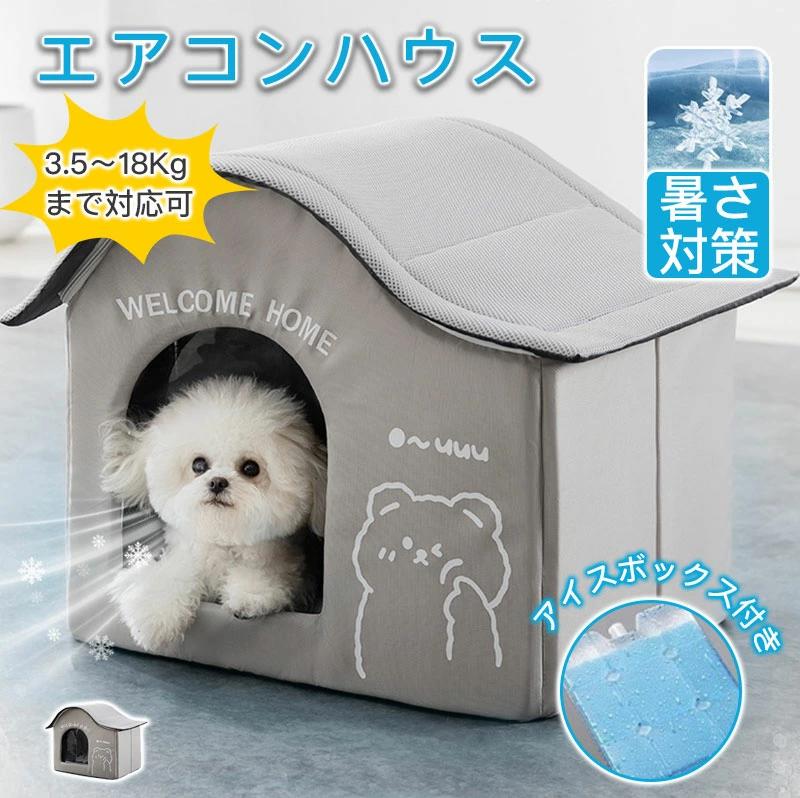 猫 暑さ対策 ネコ 夏用 ペット用 ひんやり ペットベッド 冷感 熱中症対策 マット 通気 ペットハウス クール 犬用 夏 猫ハウス キャット