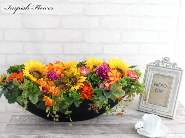 送料無料 アートフラワー アレンジ 造花 造花 花 観葉植物 プレゼント 開店祝い 新築祝い 開業祝い 造花 ひまわり アレンジ ひまわり フラワーアレンジメント おしゃれ アレンジメント アーティフィシャルフラワー Impish From Naocolour 送料無料 アートフラワー アレンジ 造花 造花 花 観葉植物 プレゼント 開店祝い 新築祝い 開業祝い 造花 ひまわり アレンジ ひまわり フラワーアレンジメント おしゃれ アレンジメント アーティフィシャルフラワー Impish From Naocolour
