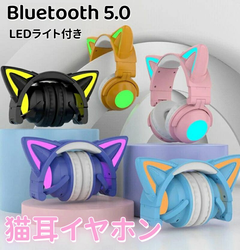 楽天市場】ヘッドホン 猫耳ヘッドホン ゲーミングヘッドセット 有線
