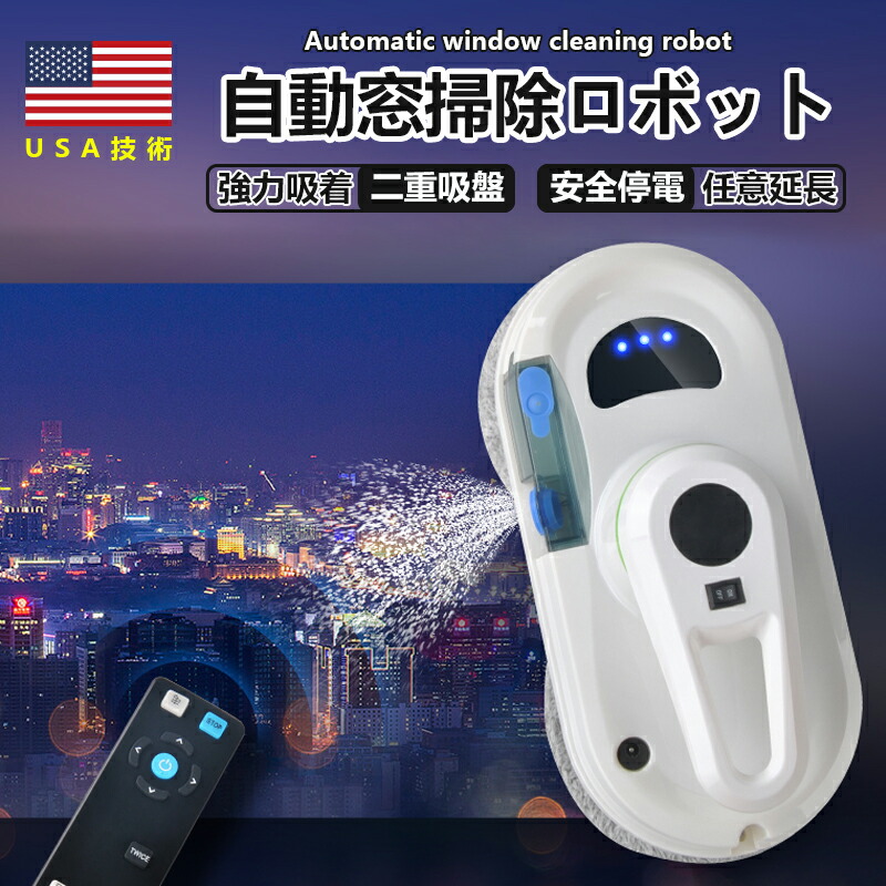 楽天市場】【送料無料・直送品】ホボット 窓掃除ロボット HOBOT2S 全
