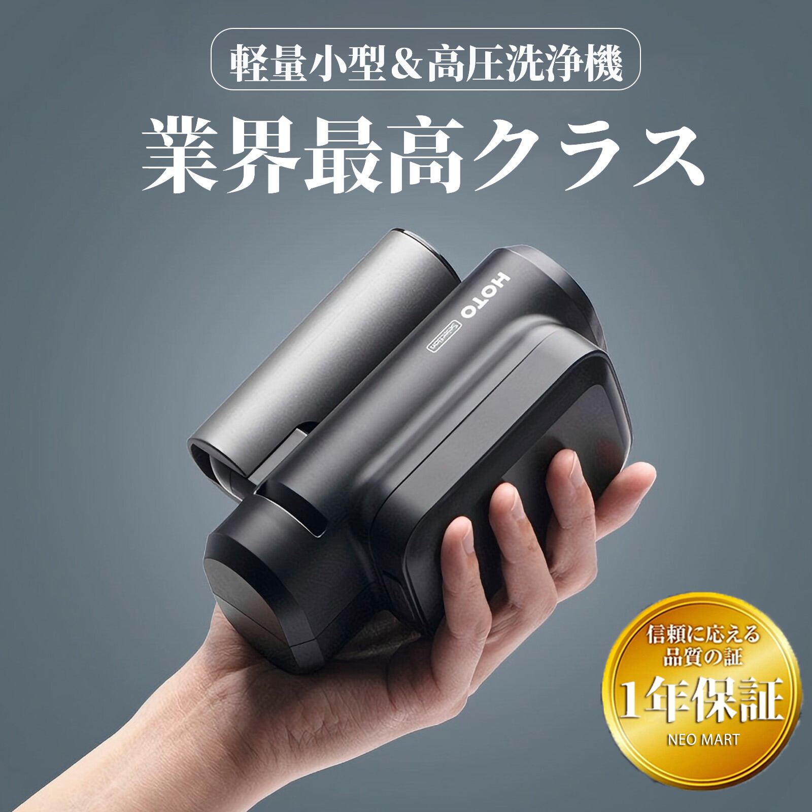 【折りたたみ式で業界最高8MPa・2025年新登場】 高圧洗浄機 コードレス 折りたたみ式で業界最高8MPa・2025年新登場】 高圧洗浄機