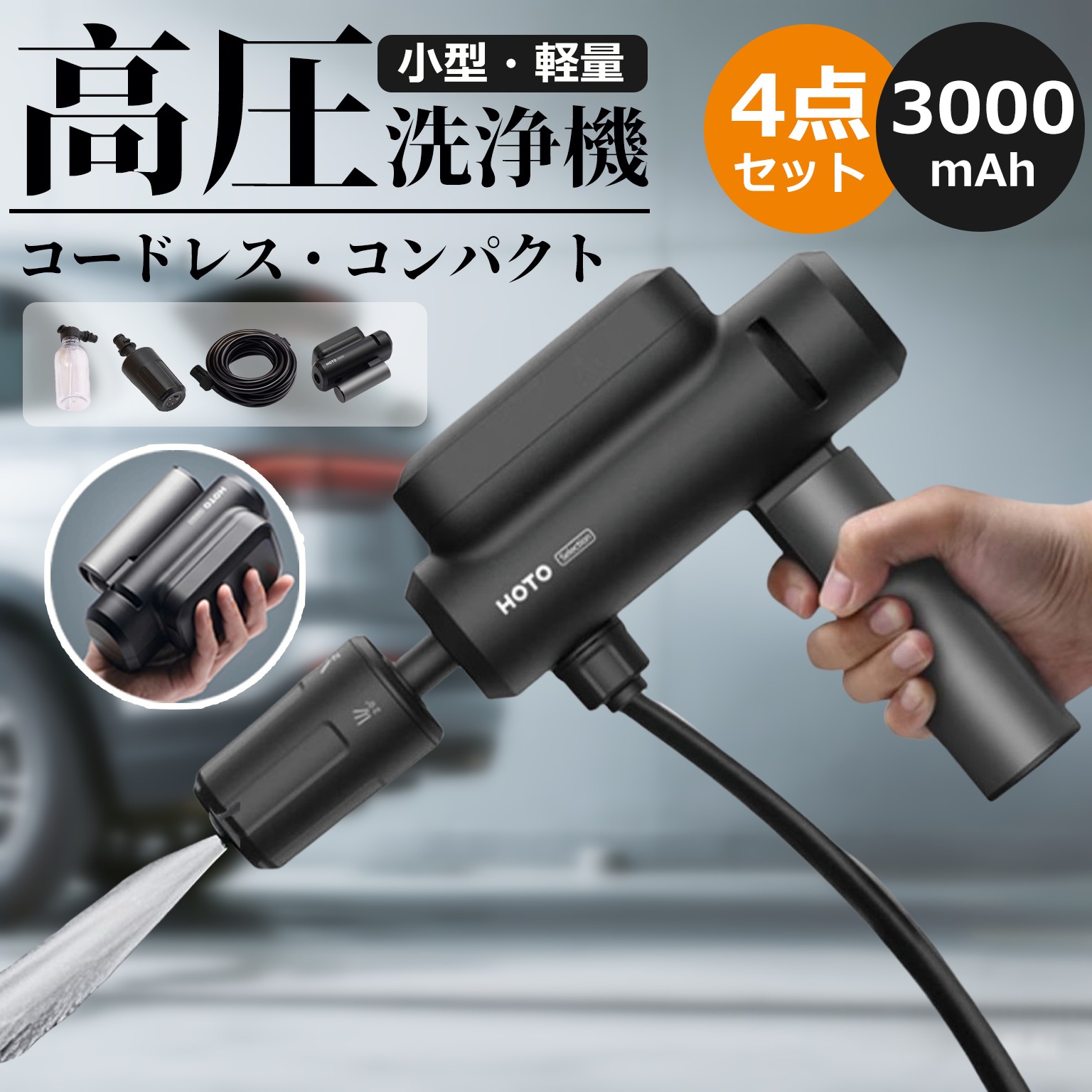 ⭐️新品⭐️ 高圧洗浄機 コードレス 折り畳み式2025業界最新 コンパクト 楽天市場】【2025年水圧・水量アップデート版】 折り畳み式 高圧