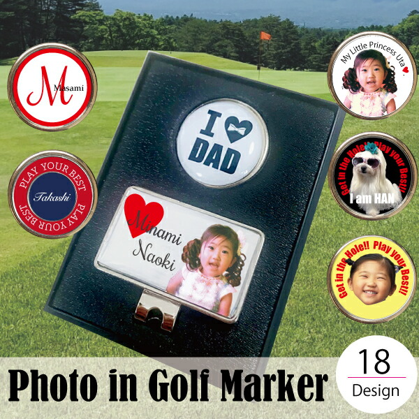 スーパーセール 父の日 ゴルフマーカーセット ゴルフ golf GOLF 写真入りゴルフマーカー マーカー マグネット 写真入り 名入れ オリジナル プレゼント 写真入る 子供 小物 ゴルフ好き 還暦 愛犬 母の日 帽子 最大96%OFFクーポン 敬老の日 最大81%OFFクーポン 誕生日 ドアップ クリップ 可愛い 孫