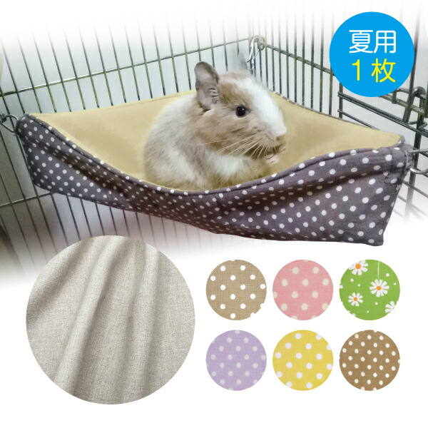 楽天市場】デグー コーナーハンモックベッド 春夏用 Lサイズ 2枚組