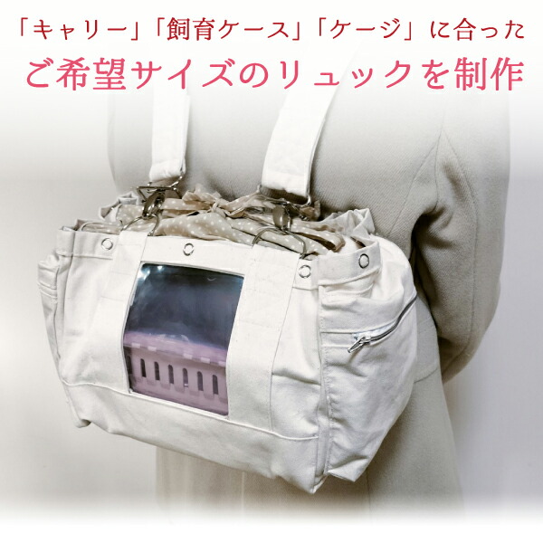 楽天市場】オーダーメイド 1級遮光おやすみカバー鳥かごカバー 楽天市場】オーダーメイド 1級遮光おやすみカバー鳥かごカバー