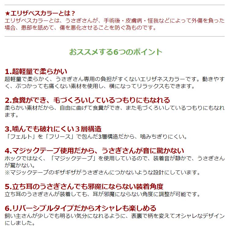 楽天市場 エリザベスカラー うさぎ用 Lサイズ 首周り 約 17 19cm ソフト ドーナツ ウサギ うさぎ 術後 手術後 やわらか ソフトタイプ 傷口保護 傷舐め防止 軽量 フリース なおたんのペットグッズ