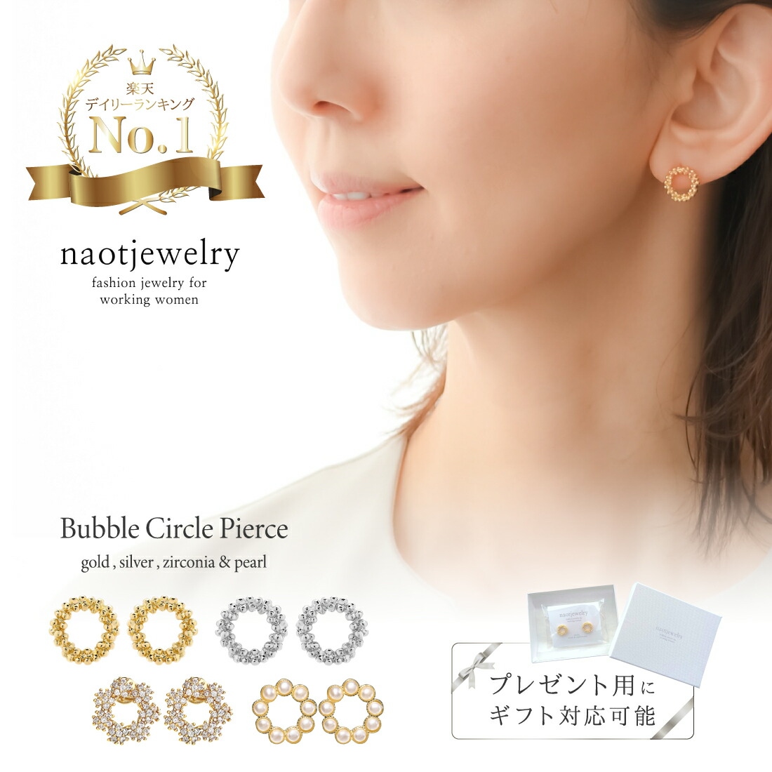 ピアス 金属アレルギー ニッケルフリー プレゼント お誕生日 記念日 ギフト ランキング 1位 レディース 18k 樹脂 ノンホールピアス イヤリング シンプル 大人 パール シルバー ジルコニア Bubble Circle Pierce