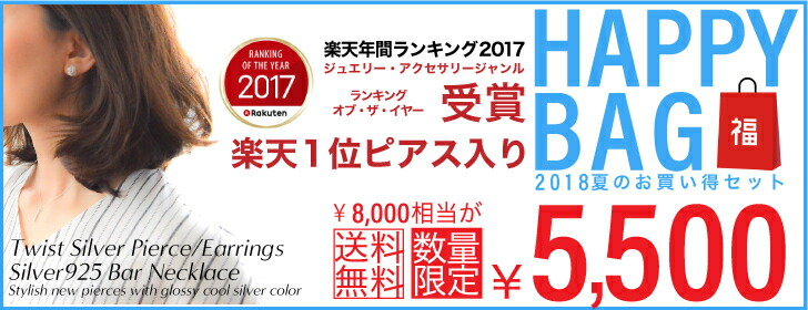 楽天市場 夏の福袋 2018 レディース 送料無料 自分で6商品から選べる