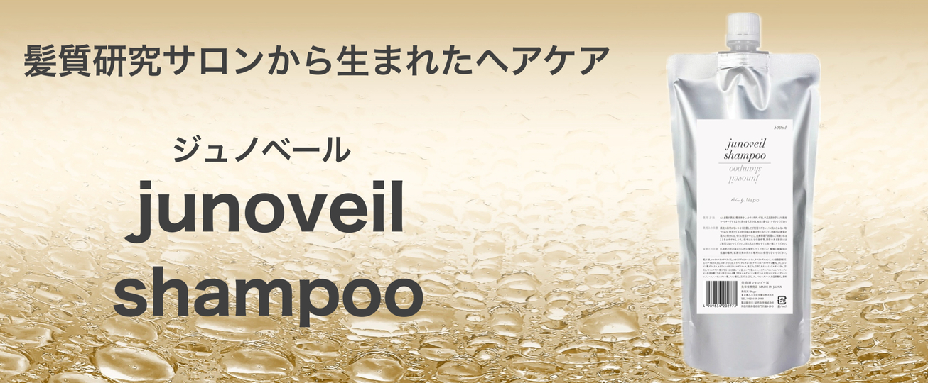 楽天市場】 Napoヘアケア楽天市場店 【カテゴリ一覧】